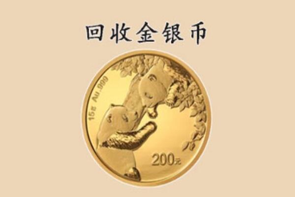 石棉县回收金币